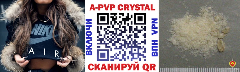 закладки Новомосковск A-PVP СК