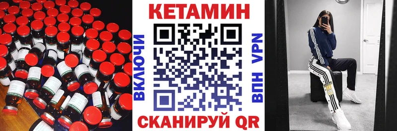 Кетамин ketamine  mega зеркало  Новомосковск 